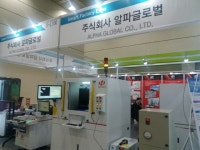 [Smart Factory+Automation World 2018] 알파글로벌, 레이저 마킹 포함한 친환경 종합 레이저 솔루션 출품