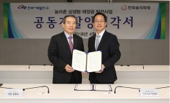 서부발전, 한화솔라파워와 재생에너지 공동개발
