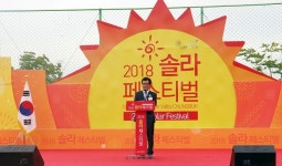 [2018 솔라페스티벌 개막]이시종 충청지사, “솔라페스티벌은 충북 태양광 산업이 세계로 뻗어나가는 시발점”