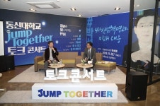 한전KDN 박성철 사장, 동신대 토크콘서트 특강 시행