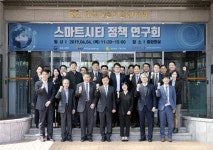 스마트시티 성공 위해 국책 연구원 나선다