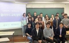 GS네오텍, 항공대와 교육협력…AWS 서비스 활용한 클라우드 교육 진행