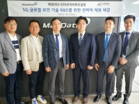 맥데이타, 인비전아이피컨설팅과 전략적 제휴…5G 글로벌 보안 기술 R&D 착수