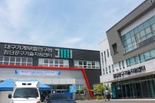 대구기계부품연구원, 첨단공구기술지원센터 오픈데이 2019 개최
