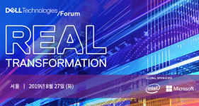 ‘델 테크놀로지스 포럼 2019’…디지털 시대의 ‘리얼 트랜스포메이션’ 비전과 전략 제시