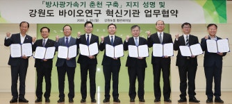 [Report T] 방사광가속기 춘천 유치에 핵심기관 힘 모은다