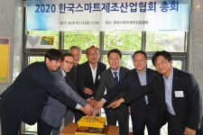 한국스마트제조산업협회, 한국산업지능화협회로 진화한다