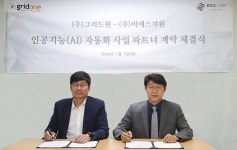 그리드원, 비에스지원과 손잡고 클라우드 기반 RPA 서비스 강화 나서