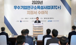 산업부, 혁신형 강소기업 48개, ‘20년 우수기업연구소로 지정
