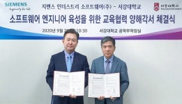 지멘스 디지털 인더스트리 소프트웨어-서강대, 디지털 전문 인재육성 위한 산학협력 체결