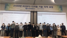 한국산업지능화협회, 스마트 제조 부문 민간자격 제도 개설
