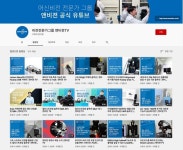언택트 시대 맞게 변하는 머신비전 업계...앤비젼, 앤비젼TV로 온라인 제품 설명회