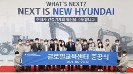 현대건설기계, 글로벌교육센터 새 단장으로 글로벌 톱티어 도약 기반 마련