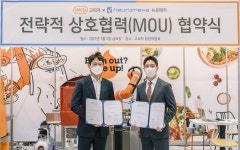 뉴로메카-고피자, 피자 조리 로봇 자동화 시스템 개발 협력 위한 MOU 체결