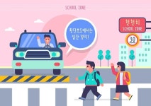 [알쓸정책] 스쿨존·횡단보도 교통법규 위반 시 보험료 최대 10% 할증