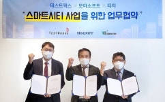테스트웍스-모아소프트-티지, 스마트시티 사업 위해 손잡는다