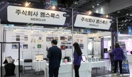 멤스룩스, 자동차·머신비전에 활용되는 초정밀 광학부품 개발
