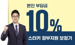 스타키, 정부지원 보청기 공개