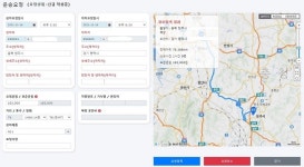 한국로지스풀, 스마트한 화물차 배차·운송 서비스 ‘라토스 커넥트’ 출시