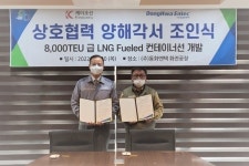 동화엔텍-케이조선, 친환경 중형선박 개발 MOU 체결