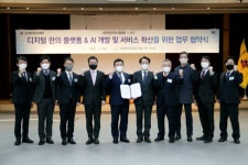 KT, 한의원에 AI 빅데이터 클라우드 기반 디지털 혁신을 접목한다