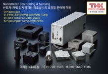 [SF+AW 2022 PREVIEW] 주원, 초정밀 위치 결정용 센서 전시