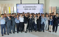 포스코모빌리티솔루션, 토론 행사 개최로 소통의 장 열어