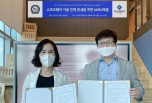 블루바이저시스템즈-부산소프트웨어마이스터고, 소프트웨어 기술 인재 양성 위한 MOU 체결
