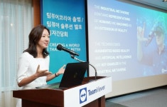 한국시장 공식 출범한 팀뷰어코리아, 독보적인 AR 기술 발표