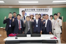 올로프 팔메 국제평화재단 위촉식 개최 “현실적인 지원 추진할 것”