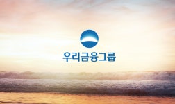 우리금융 통합결제 플랫폼 출시...타행 계좌·카드로도 충전
