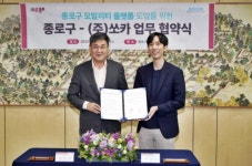 쏘카-종로구, 친환경 공유문화 활성화 업무협약