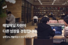 상위 1% 개발자의 멘토링 서비스 ‘에프랩’, 초기 투자 유치