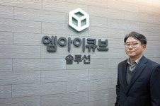 [SF+AW 2023 참가업체 인터뷰] 엠아이큐브솔루션, 다변화의 아이콘으로 우뚝 서다