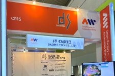 [AW 2023] 다성테크, 인공지능 기반 지능형 CCTV 시스템 선보여