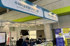[AW 2023] 수퍼비글로벌디자인그룹, 글로벌 마케팅 판매 플랫폼 선보여