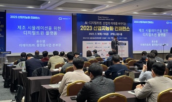 이에이트, 제조 시뮬레이션 위한 디지털 트윈 플랫폼 제시