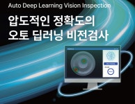 뉴로클, 인터배터리서 이차전지 위한 AI 비전검사 소개