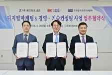 첨단-비즈파트너즈-프라임에셋54본부, 디지털 마케팅∙경영 컨설팅 사업 ‘맞손’