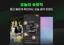 Z세대 각광 ‘숏폼 콘텐츠’, 서비스 출시 잇따라