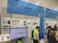 [BUTECH 2023] 비즈캠, 머신비전 솔루션 알티유 선보여