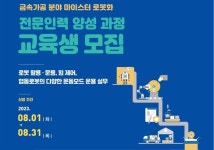 한국로봇산업진흥원, 마이스터 로봇화 전문인력 양성 과정 모집