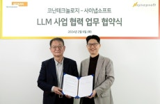 사이냅소프트, 디지털 문서에 코난테크놀로지 LLM 더한다