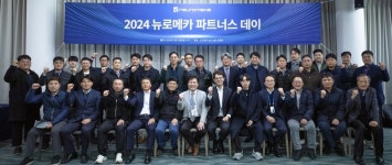 뉴로메카, ‘파트너사 축제’ 파트너스 데이 주최