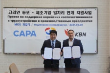 캐파, 고려인비즈니스클럽연합회와 제조업 일자리 지원 협력