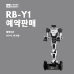 레인보우로보틱스, RB-Y1 사전예약 전개...AI 로봇 연구에 힘싣는다