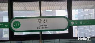 경기 서부에서 서울로 가는 길 시내 진입 없이 빠르게