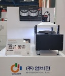 엠비젼, 美 Vision System Disign 어워드서 은상 쾌거