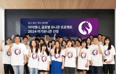 아이앤나, ‘글로벌 유니콘 프로젝트’서 아기유니콘 기업 선정