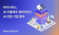 留덊궎굹씫뒪, AI 옄쑉젣議 뼹씪씠뼵뒪 李몄뿬 쒖뒫솕 怨듭옣 援ъ텞